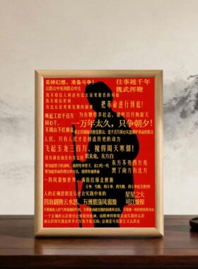励志文案书法字画相框装饰画摆件