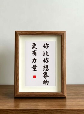 学生励志挂画书房装饰画
