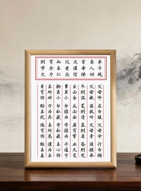 相框摆件书房桌面摆台装饰画挂