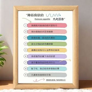 降低食欲九句正念小清新文字相框送朋友礼物房间桌面玄关摆件摆台