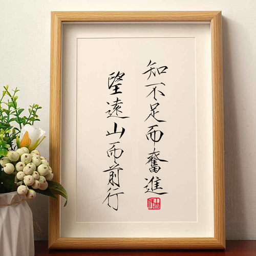 励志座右铭字画桌面装饰画