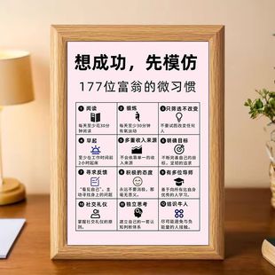 想成功先模仿励志学习上进文字送朋友闺蜜礼物办公室桌面摆台相框