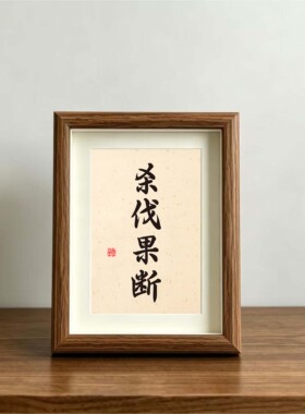 摆台励志座右铭客厅挂画创意礼物