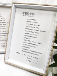 恋爱协议书/保证承诺家规实木摆台老公爱情合约情侣礼物纪念相框