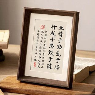 业精于勤荒于嬉送孩子书法励志字画书桌相框摆件鼓励自律学习摆台