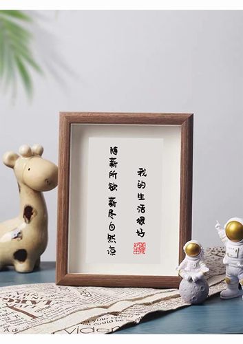 薪尽自然凉定制diy相框摆件