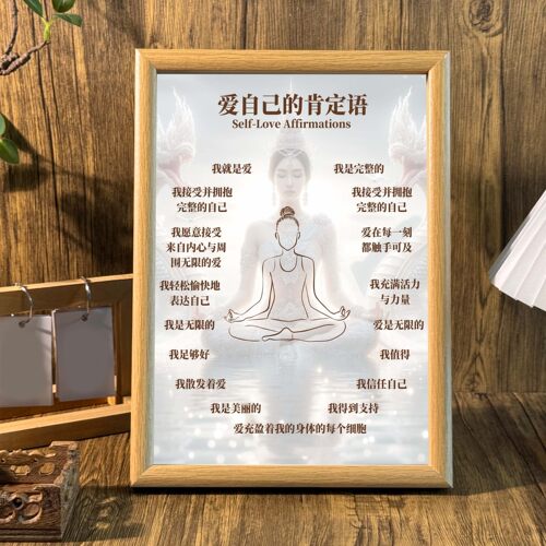 爱自己励志桌面相框摆台画