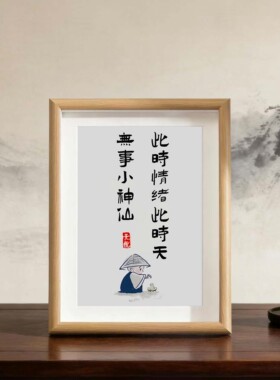 摆台新中式书房卧室摆件相框