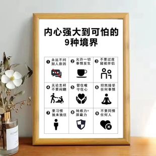 自律强者心态学会释放自己的气场保护自己爱自己治愈励志相框摆台