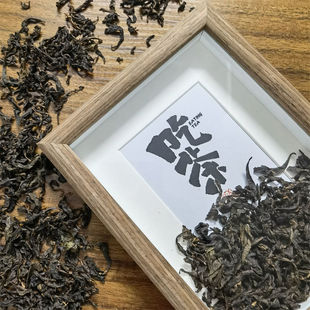 吃茶 得闲饮茶 创意茶叶相框摆台茶室装饰挂画高级办公室桌面装饰