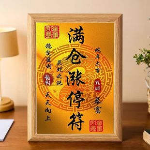 飾擺臺 招財滿倉漲停股票相框擺件送朋友禮物房間臥室辦公室桌面裝