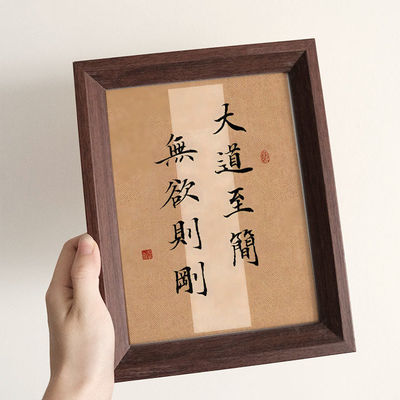 中式书法桌面摆件摆台字画