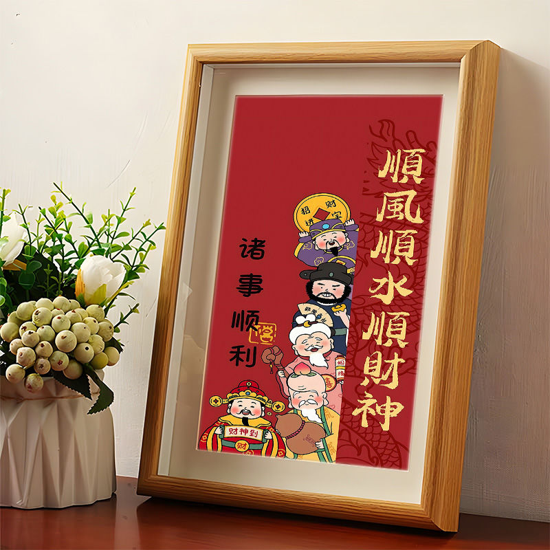 玄关装饰字画桌面相框摆件