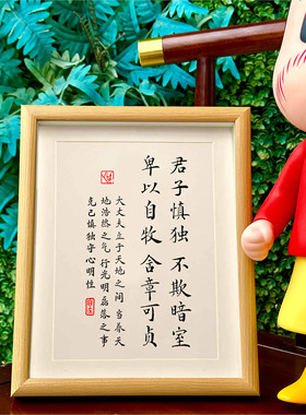 格言字画摆件书法摆台