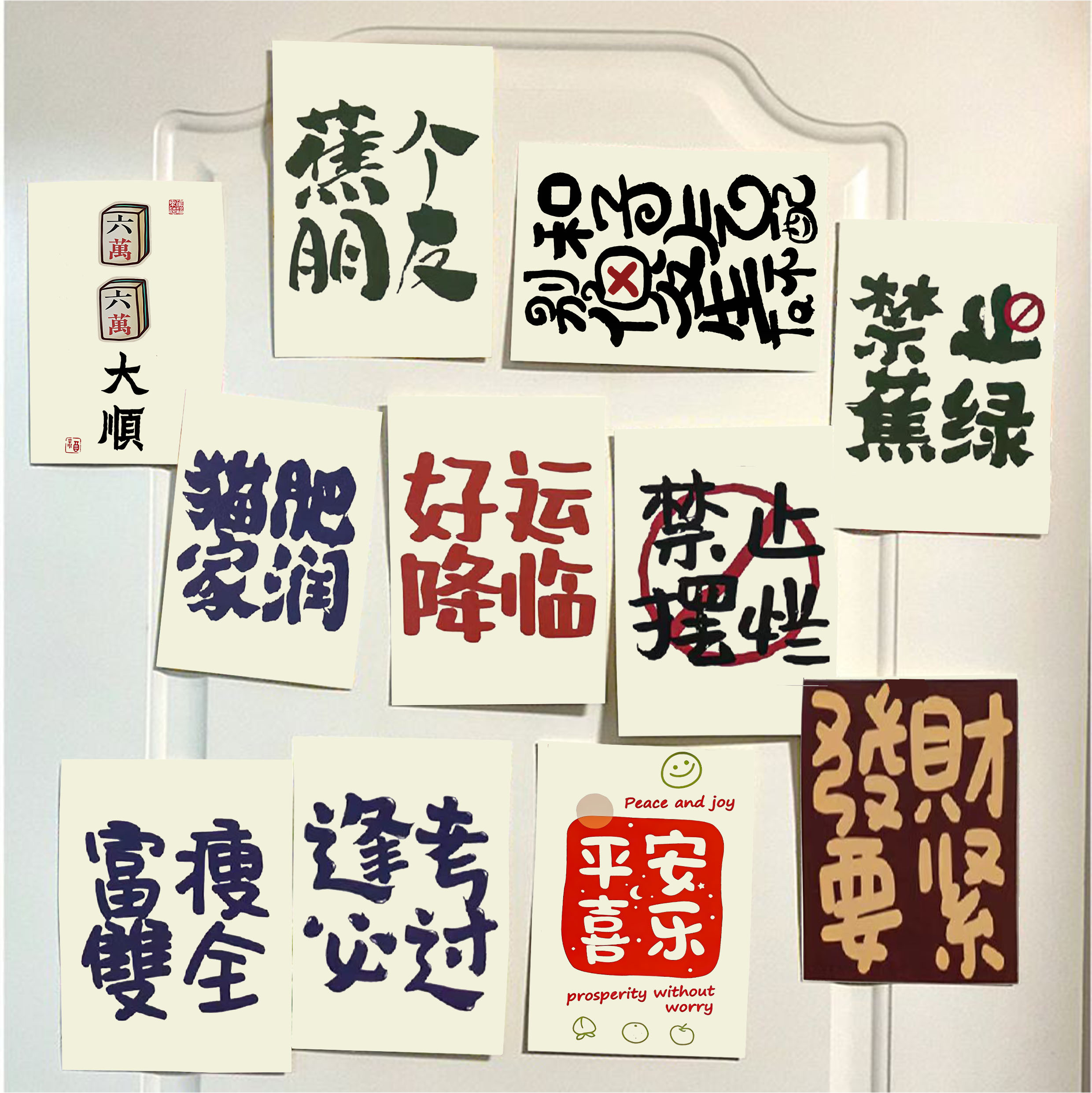 文字艺术好运ins风墙贴卡片背景道具房间改造贴画店铺房间布置