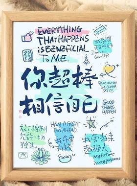 你超棒相信自己桌面励志摆件毕业礼物中学生宿舍摆台书法装饰挂画