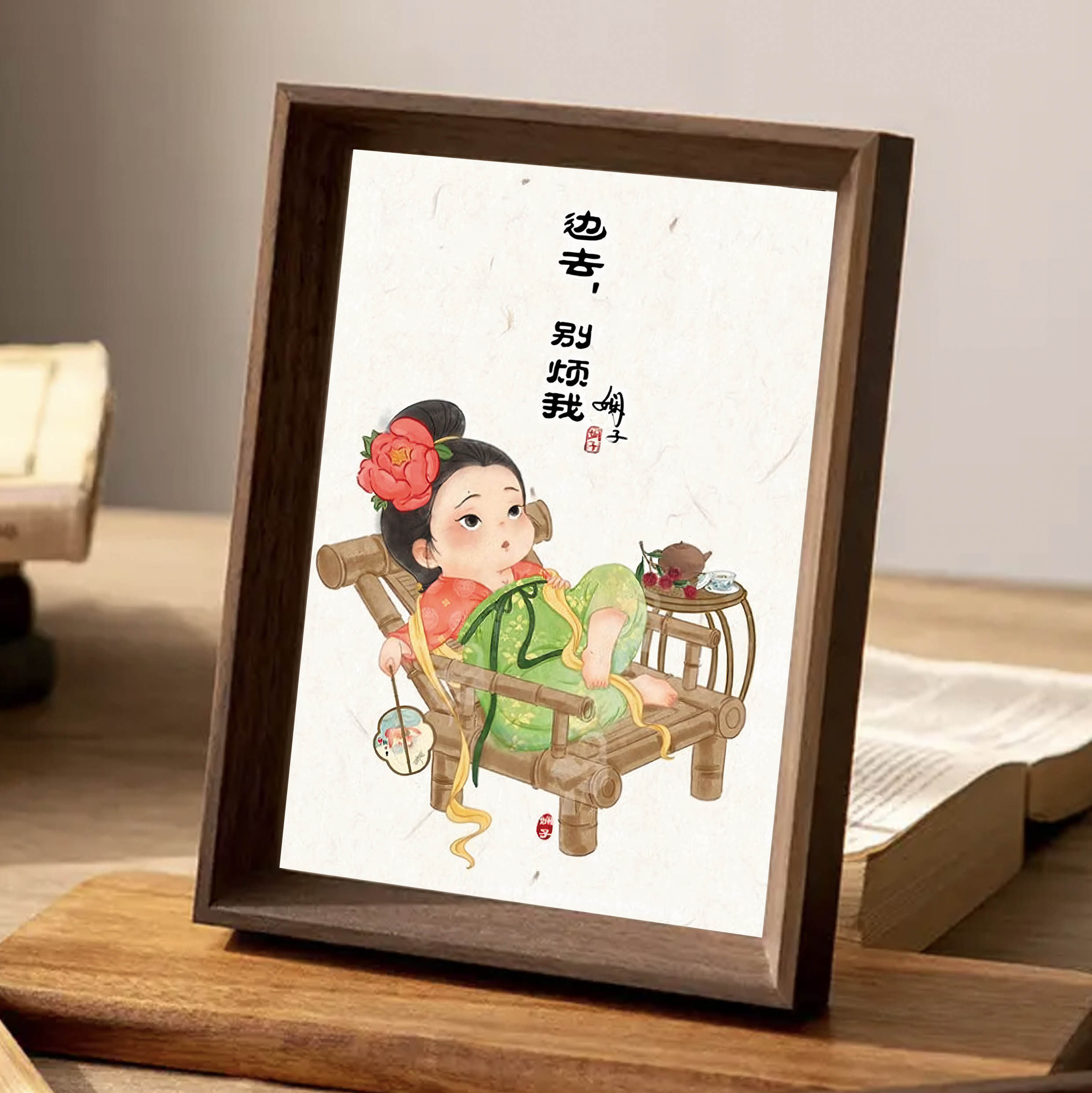 边去别烦我解压中国风书法字画挂画相框摆台装饰画摆件学生礼物画,家居饰品,相框/画框,淘宝优惠券,粉丝福利购,淘宝优惠卷