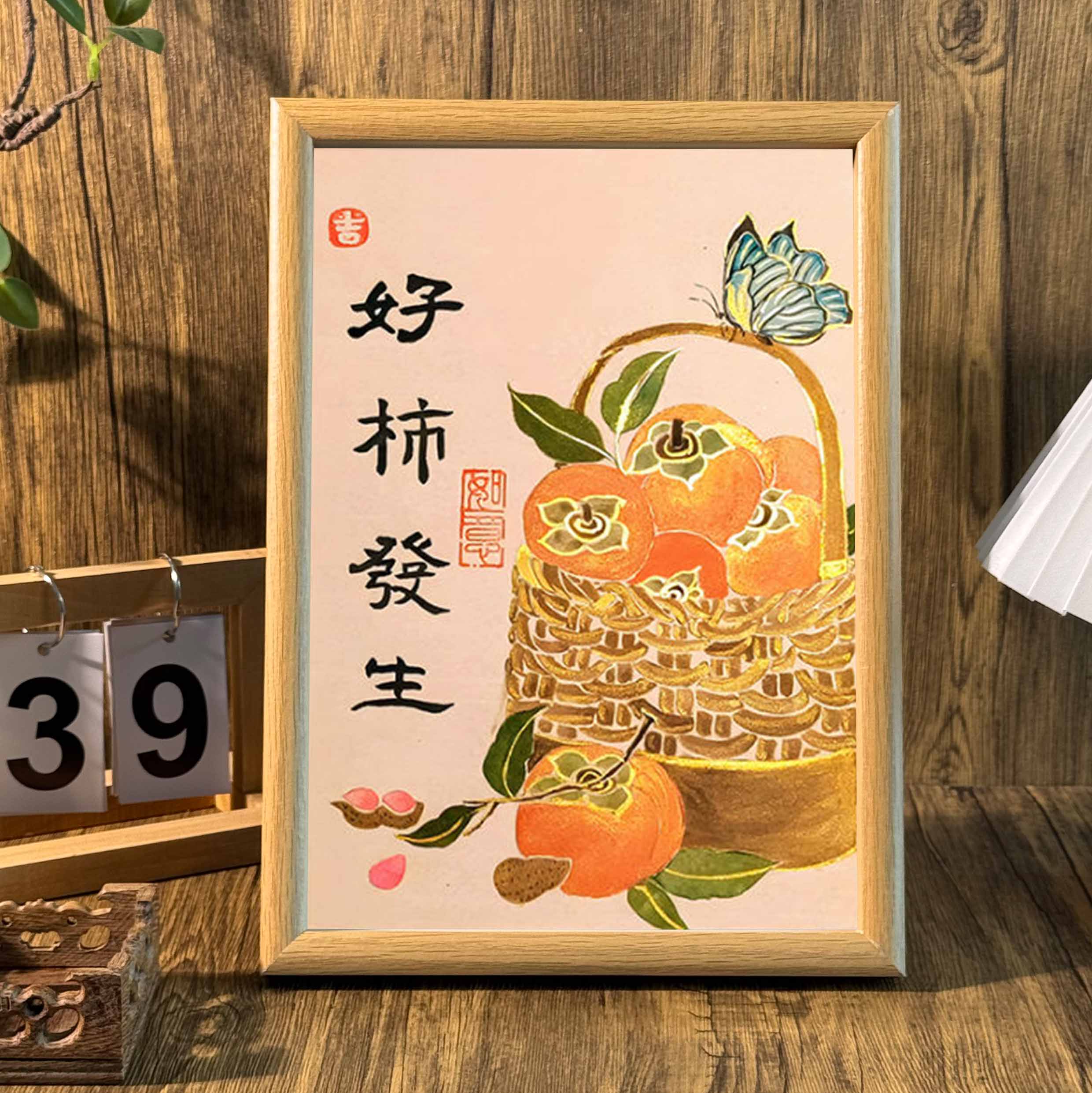 好柿发生创意字画书法中式相框客厅玄关新年摆件饰品装饰画送礼物
