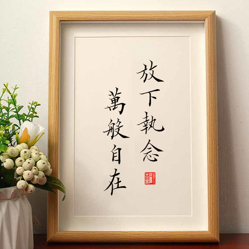 励志座右铭字画摆件办公室桌面