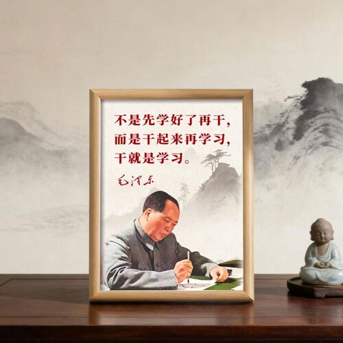 毛主席画像字画诗词语录伟人摆台