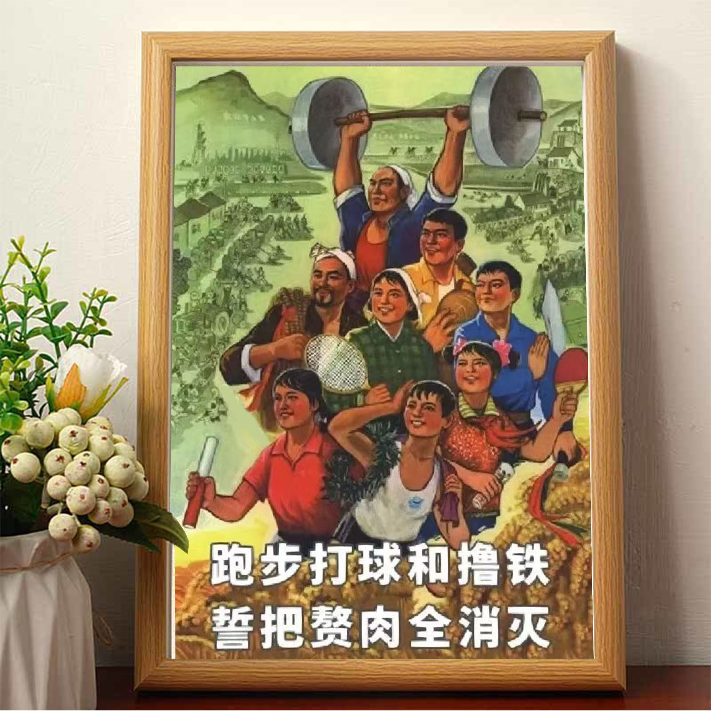 誓把赘肉全消灭减肥励志搞笑实木相框装饰画桌面摆件艺术画挂墙