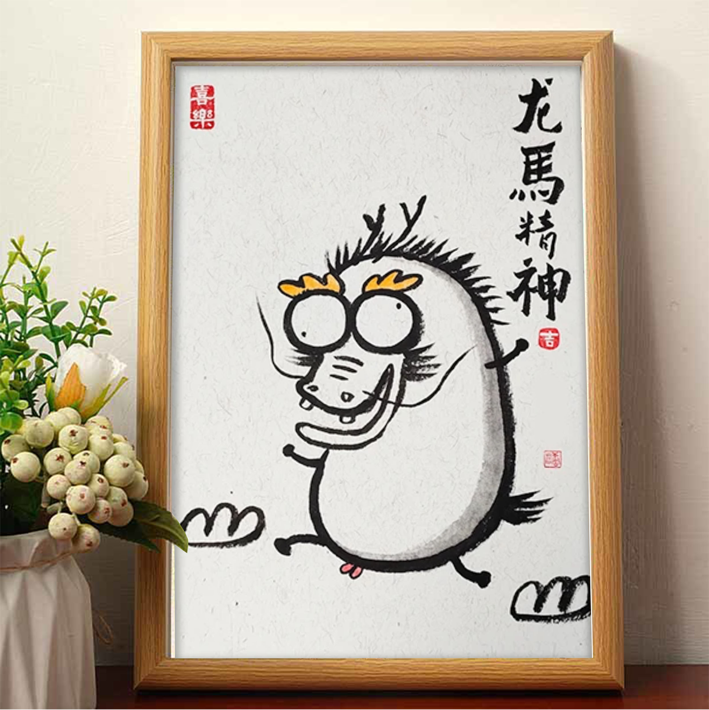 搞笑挂画书法送朋友礼物摆件