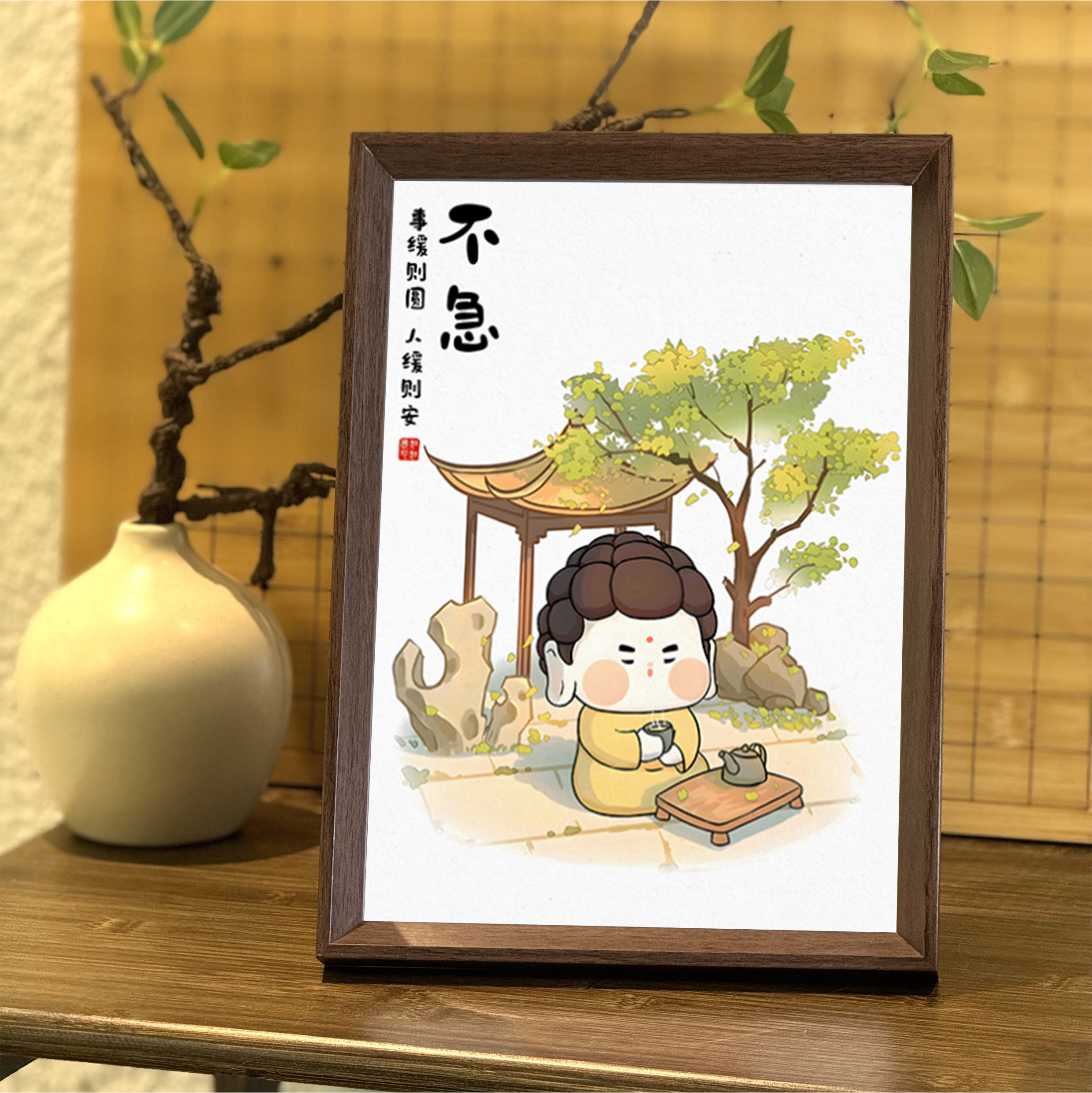 不急事缓则圆人缓则安创意字画相框桌面摆件办公室挂画装饰画送礼