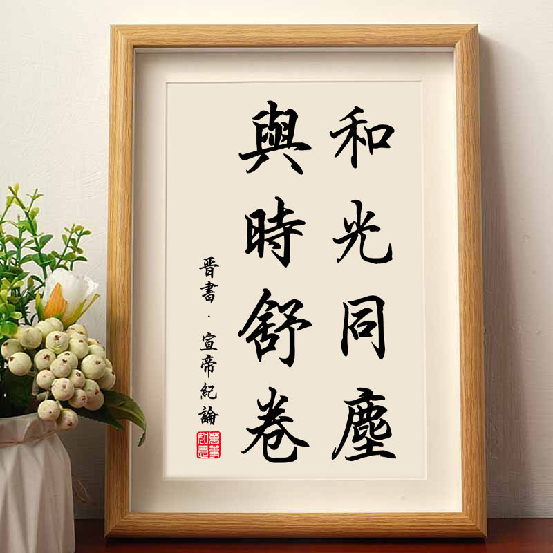 书法摆件相框装饰字画摆台