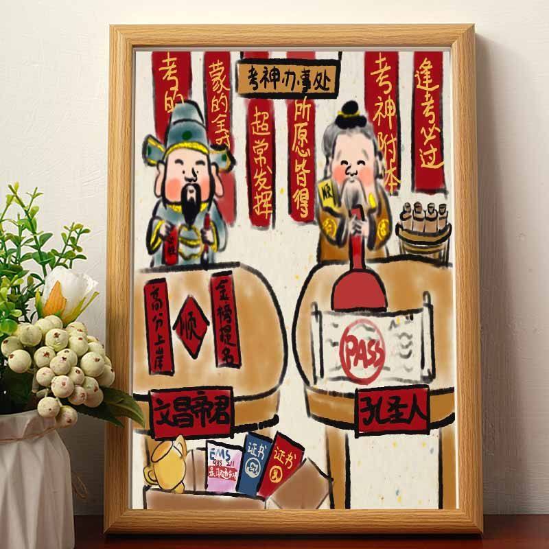 孔圣人逢考必过高考考研考上岸公原木色相框7寸实木摆件卧室装饰,家居饰品,相框/画框,淘宝优惠券,粉丝福利购,淘宝优惠卷