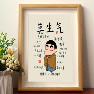 蜡笔小新莫生气相框书法字摆台ins风挂画办公室桌面解压装饰摆件