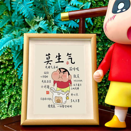 莫生气原创蜡笔小新办公室摆件