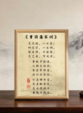 自律座右铭书房桌面摆台装饰画