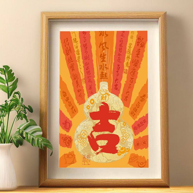 大吉大利招财摆件送礼物好运气提升财气客厅玄关架子装饰字画摆台