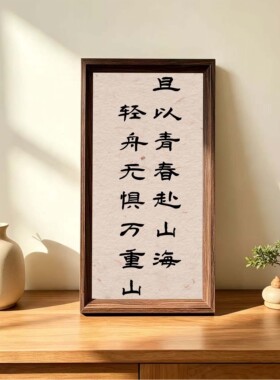 书房摆件相框摆台墙壁挂画