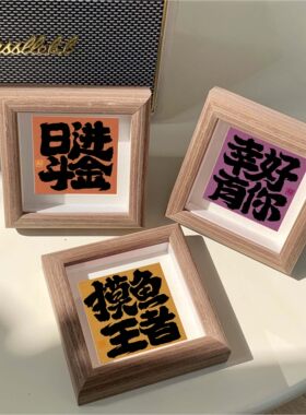 装饰画咖啡厅招财摆台送礼物