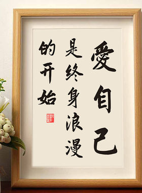 励志书法摆件相框桌面摆台