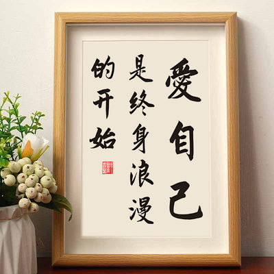 励志书法摆件相框桌面摆台