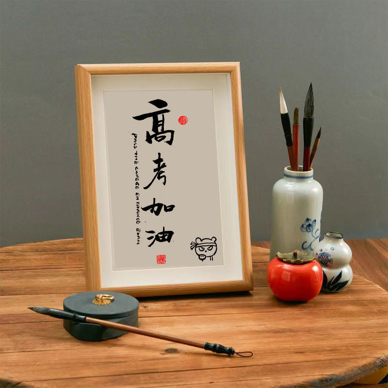 高考加油金榜题名学生毕业礼物