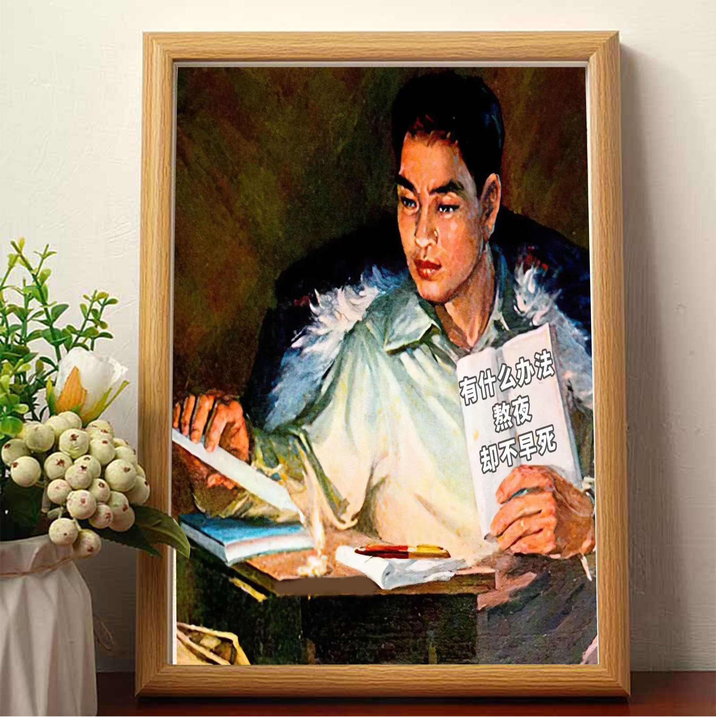 搞笑装饰画桌面相框摆台艺术画