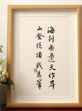林则徐名言励志书法桌面摆件