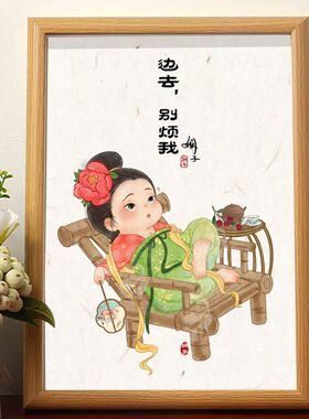 中国风书法字画挂画摆件学生礼物