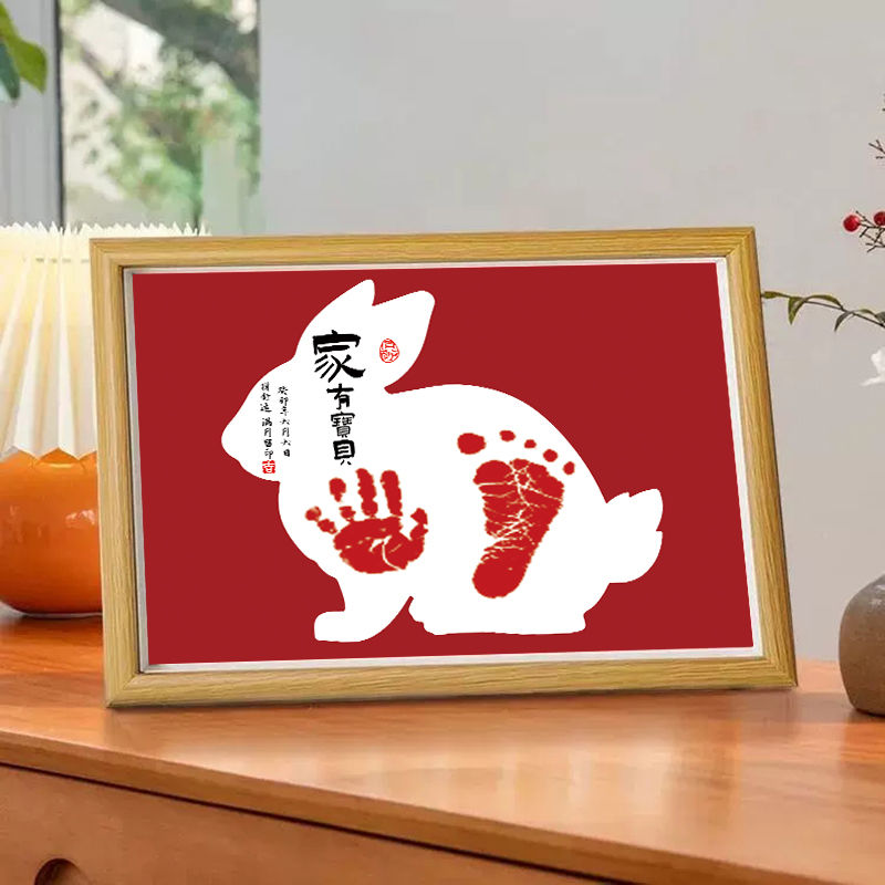 一岁一礼兔年宝宝出生脚印手足印