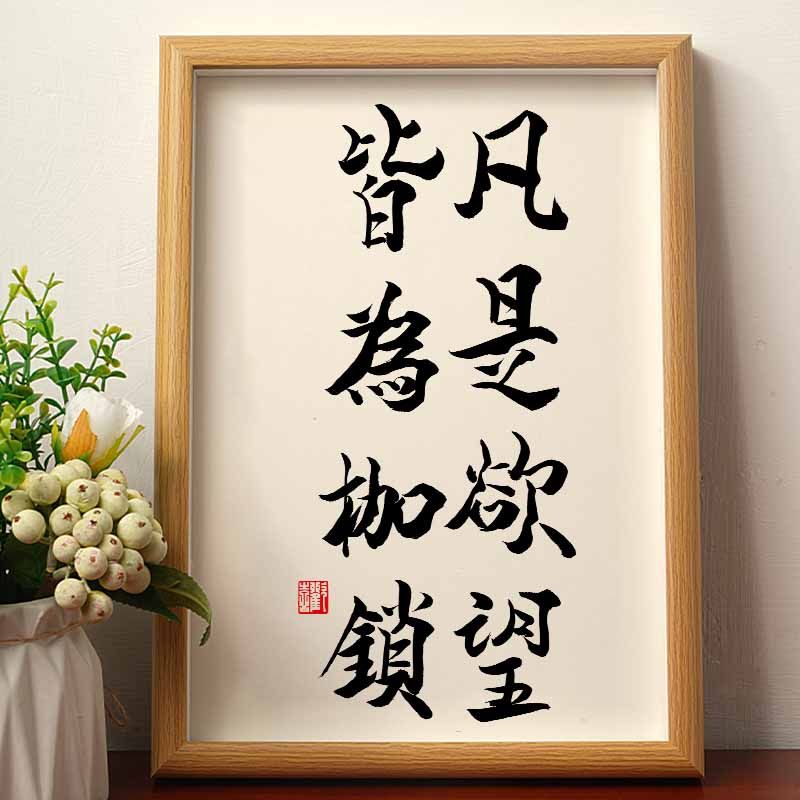 书法相框摆台装饰字画摆件
