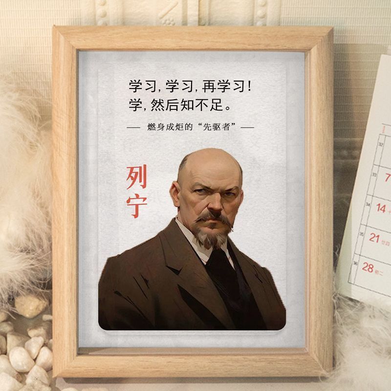励志伟人列宁格勒相框装饰画