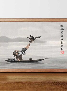 搞笑名家真迹画相框摆台