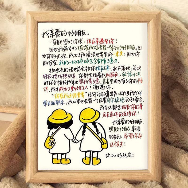 毕业纪念礼物送好朋友闺蜜同学手写定制姓名暖心文字摆件桌面相框