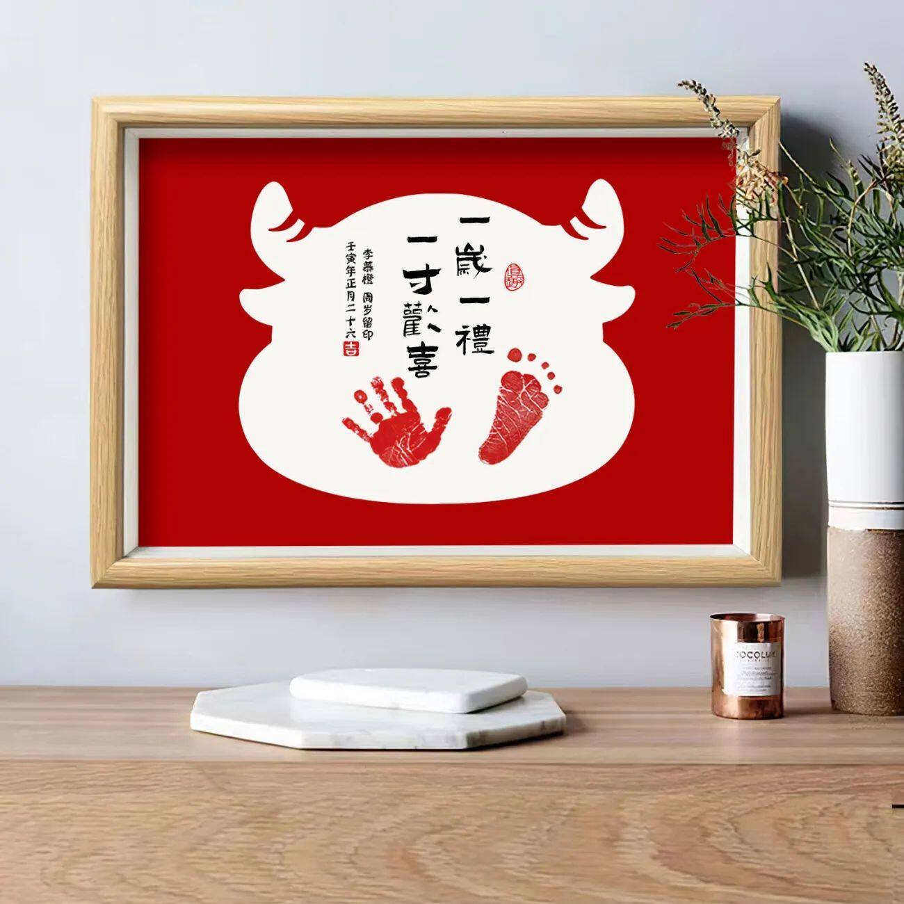 一岁一礼牛宝宝周岁脚印留念字画宝宝脚丫手足印百天满月纪念品