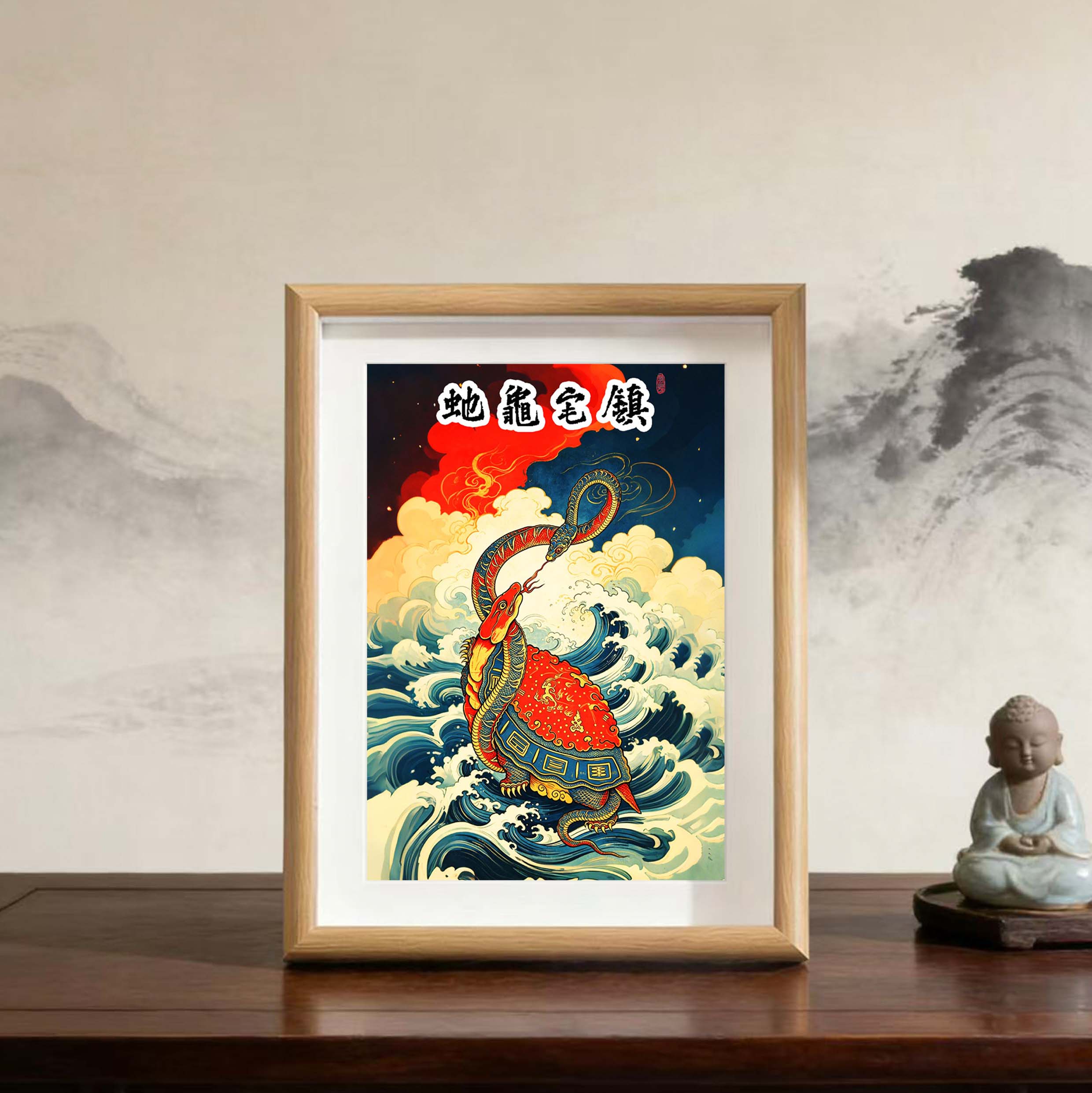 镇宅龟中式玄关客厅装饰画