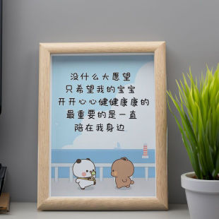 一二布布治愈语录纪念摆件相框简约有人陪着是服气情侣相框装饰画