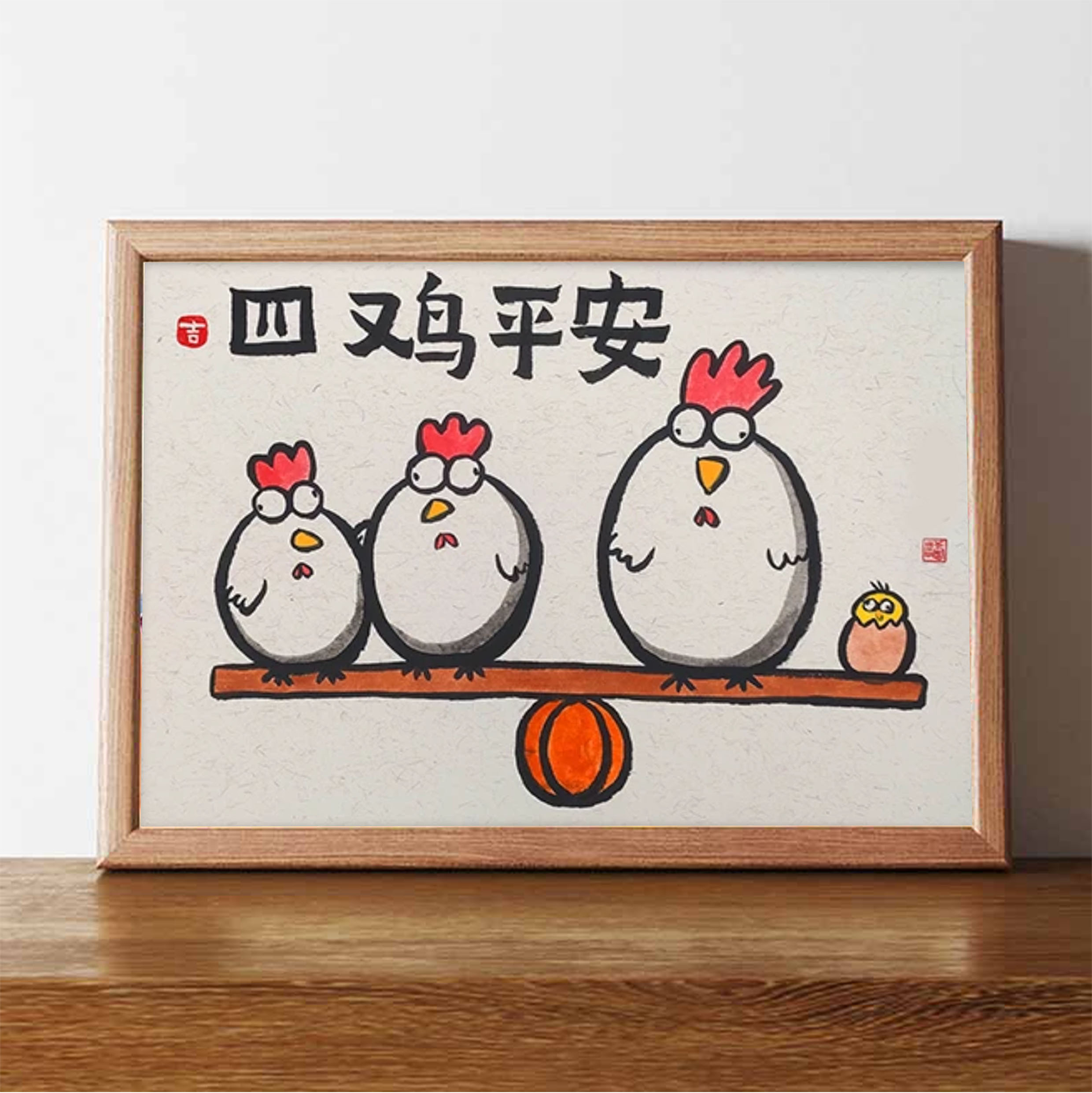 搞笑挂画书法字画送朋友礼物摆件